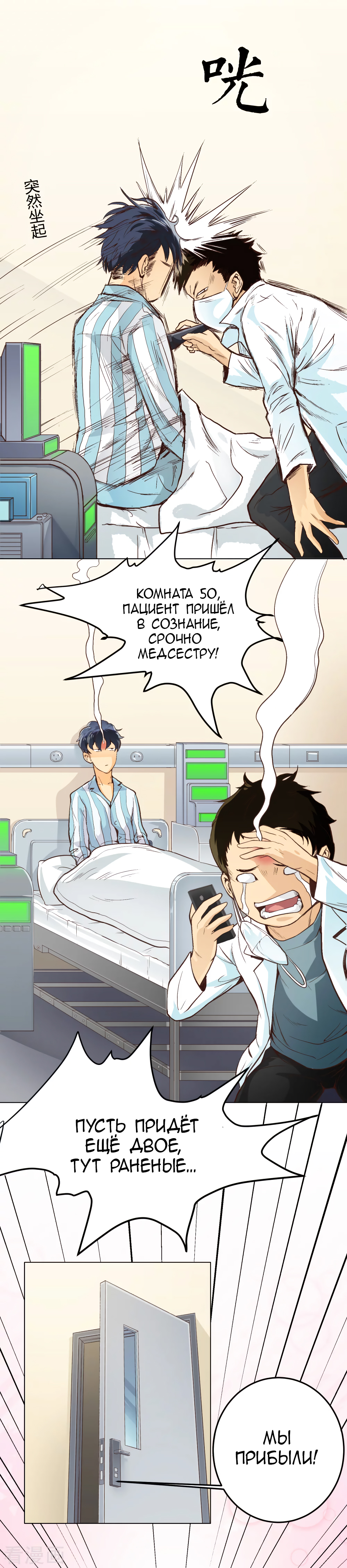 Struck By A Lightning Bolt Vol. 1 Ch. 1 第15页