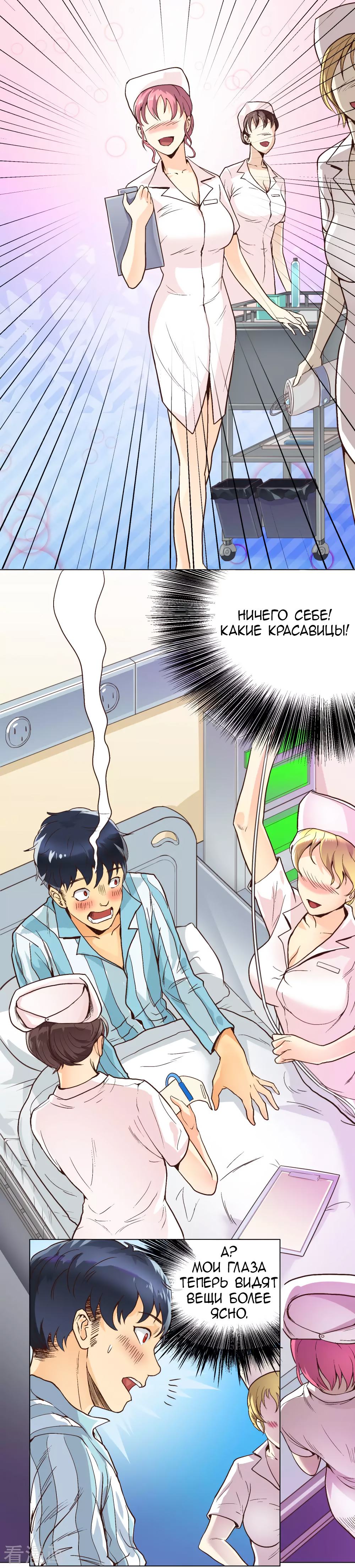 Struck By A Lightning Bolt Vol. 1 Ch. 1 第16页