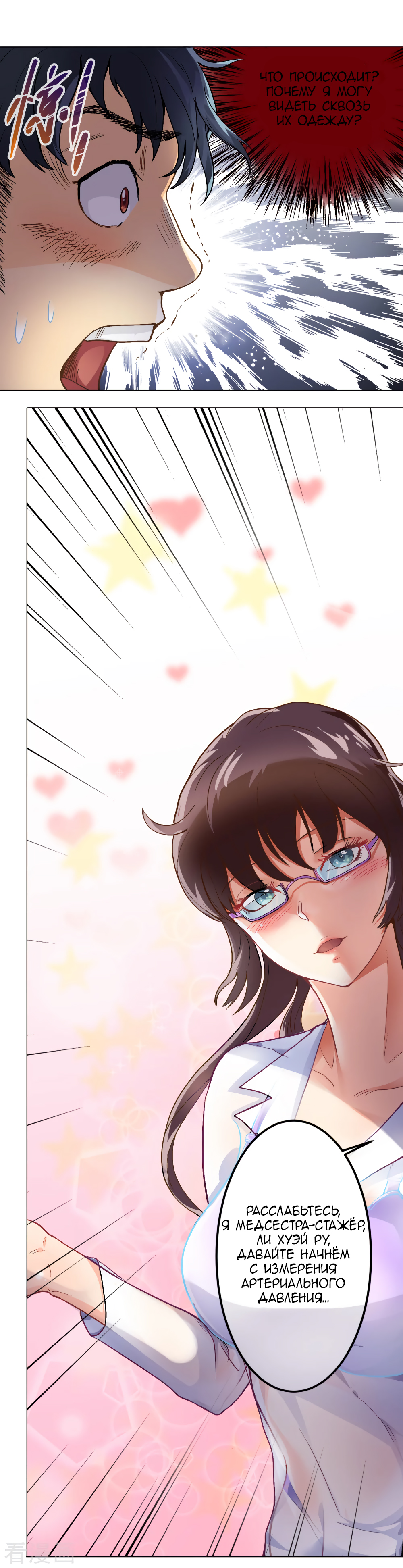 Struck By A Lightning Bolt Vol. 1 Ch. 1 第19页