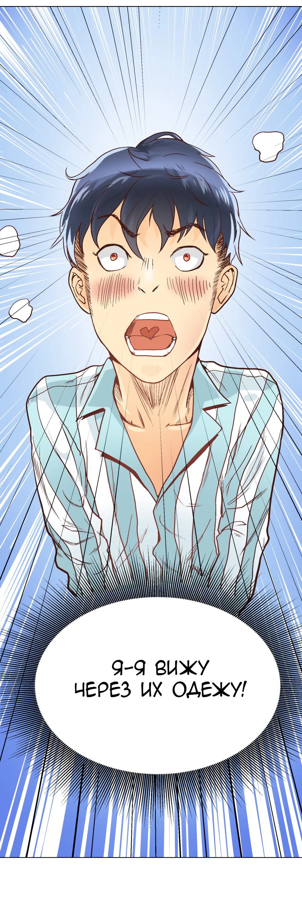 Struck By A Lightning Bolt Vol. 1 Ch. 1 第20页