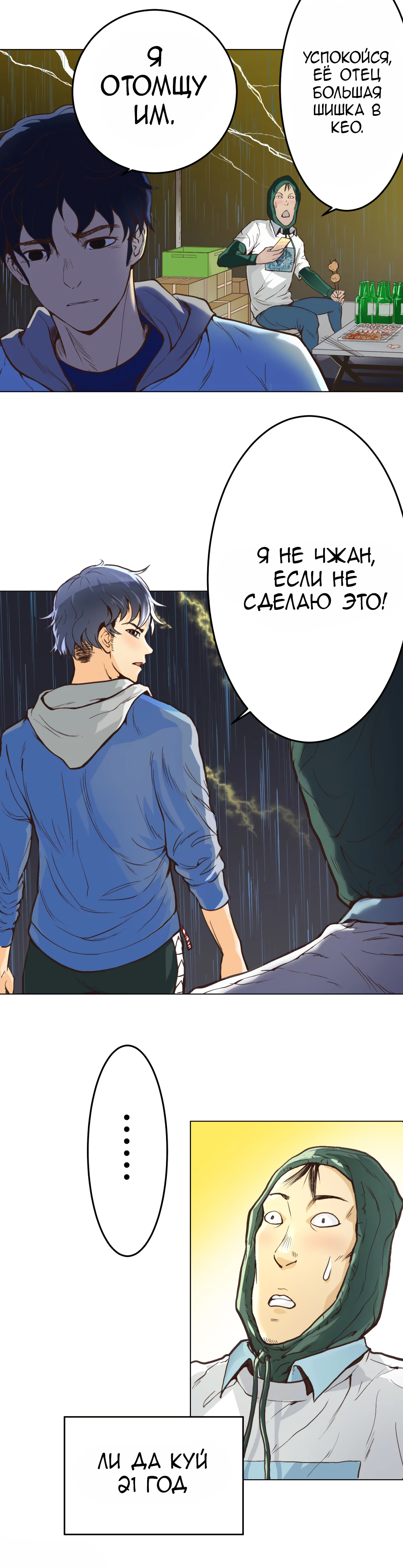 Struck By A Lightning Bolt Vol. 1 Ch. 1 第5页