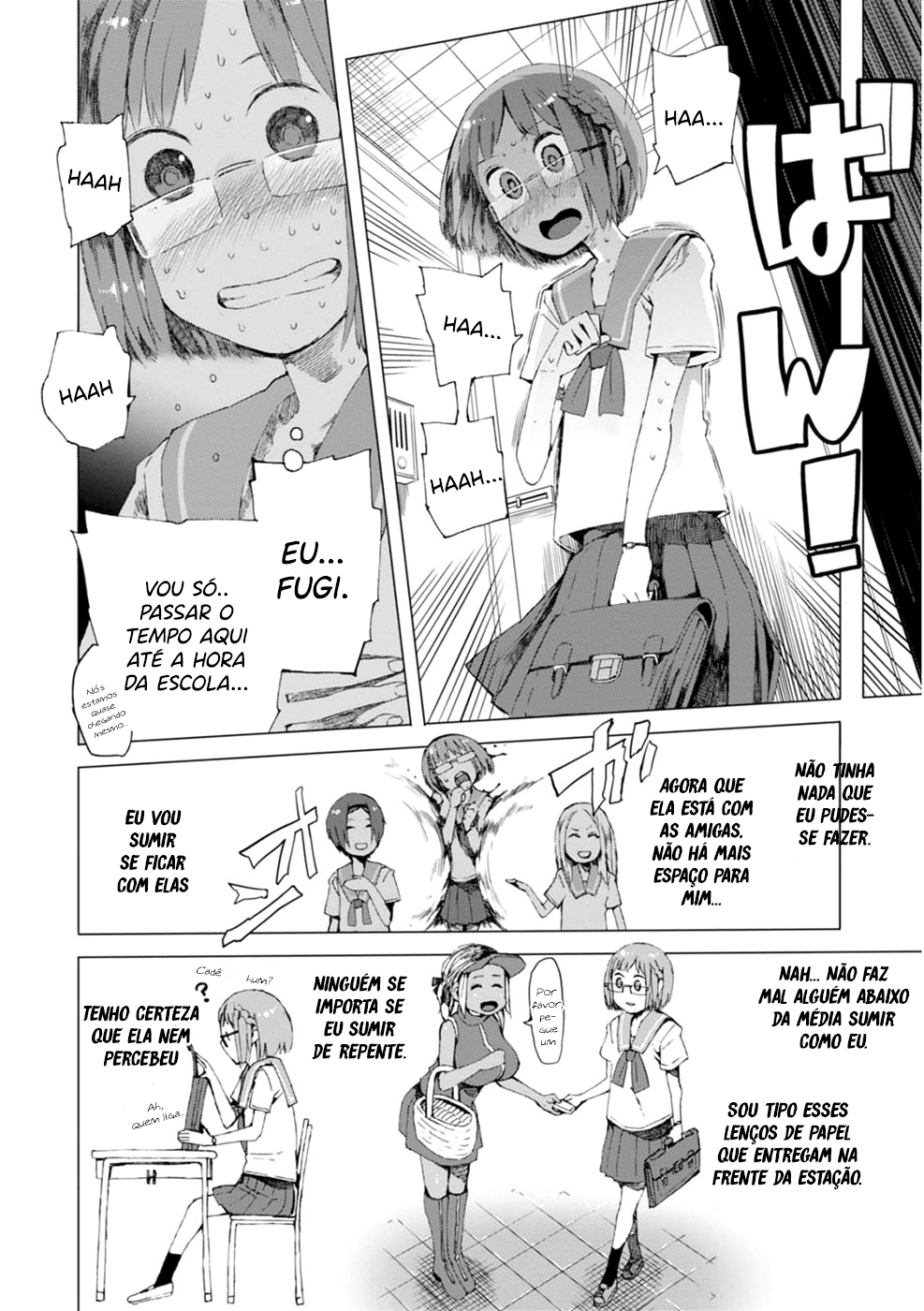 Chio-chan no Tsuugakuro Chio-Chan e Hosakawa-san 第17页