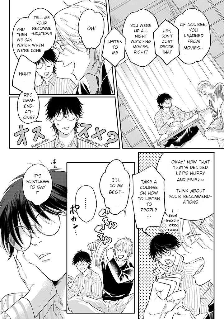 Nande Omae ga Ki ni Nannen!? Ch. 2.2 第5页