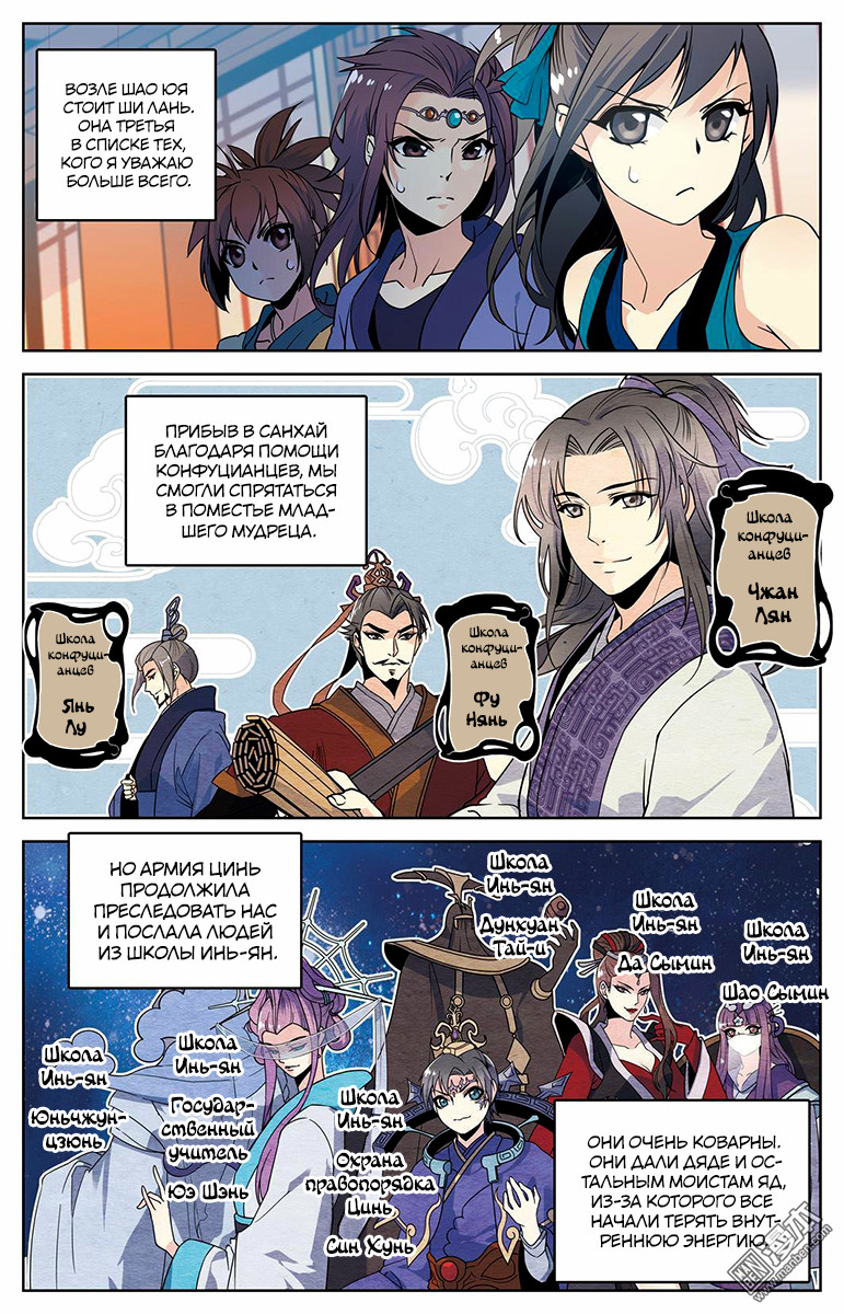 The Legend of Qin V Ch. 0 第13页