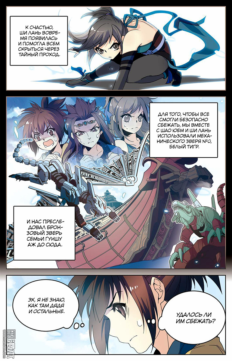 The Legend of Qin V Ch. 0 第14页