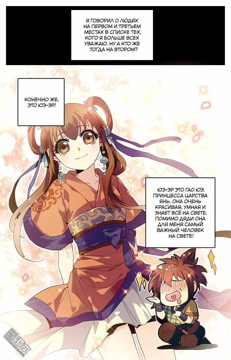 The Legend of Qin V Ch. 0 第15页