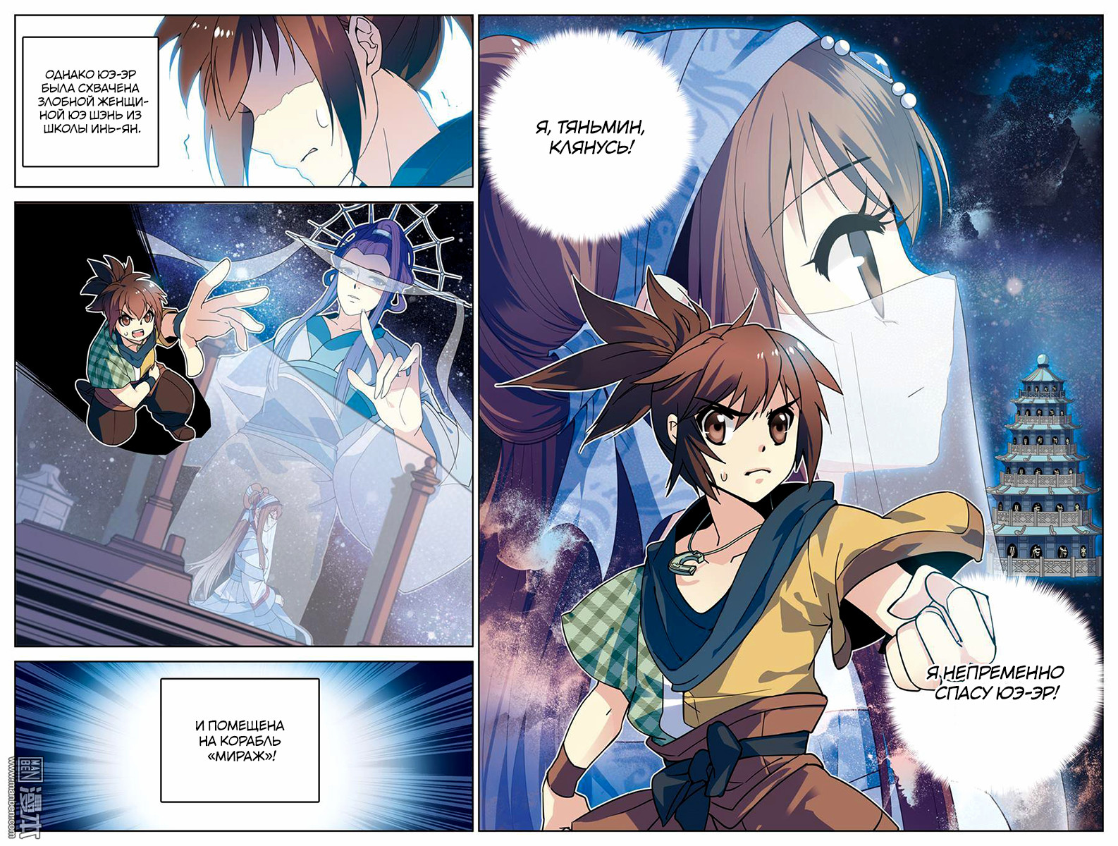 The Legend of Qin V Ch. 0 第17页