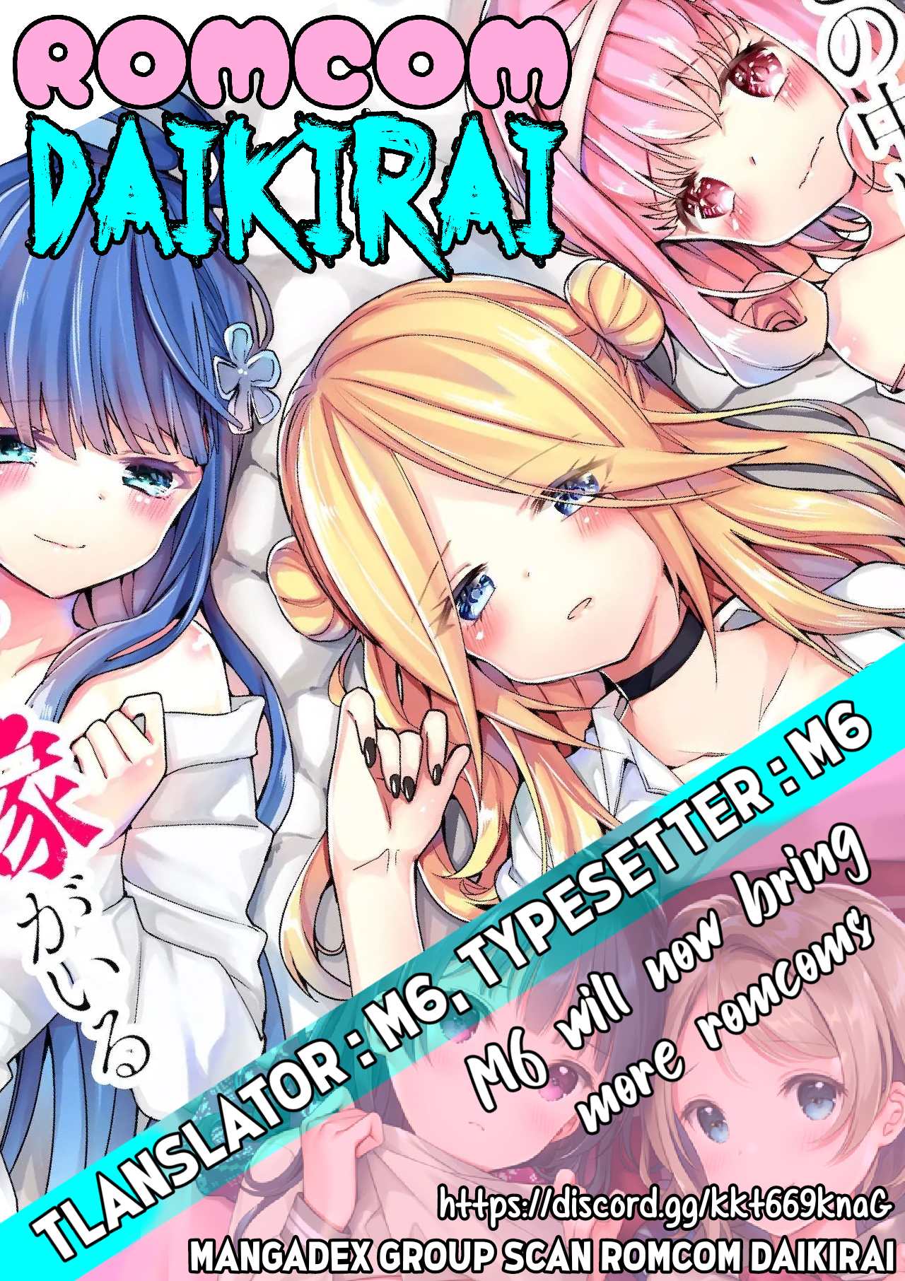 Kono Naka ni Hitori, Ore no Yome ga Iru Vol. 1 Ch. 2 第1页