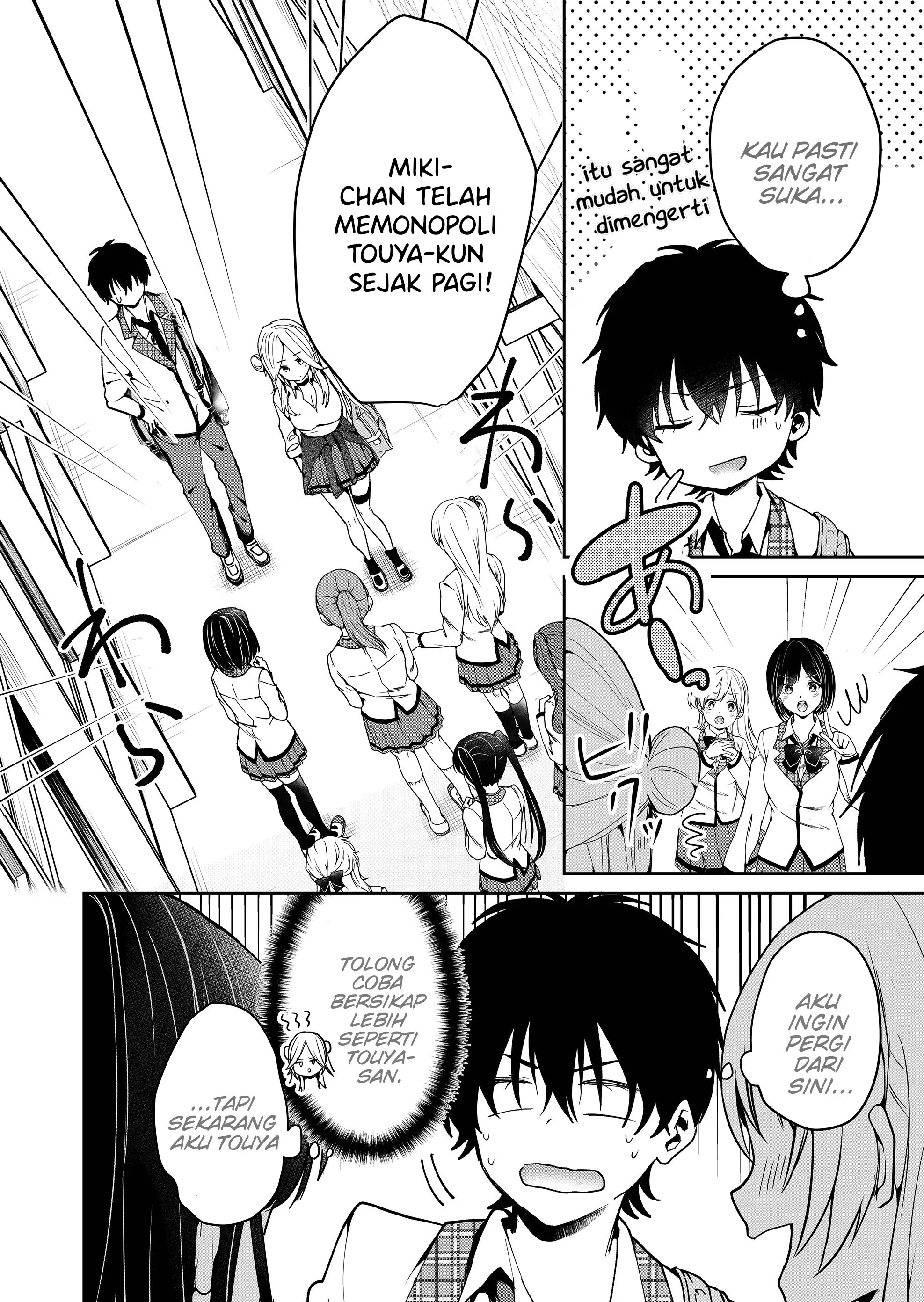 Kono Naka ni Hitori, Ore no Yome ga Iru Vol. 1 Ch. 2 第13页