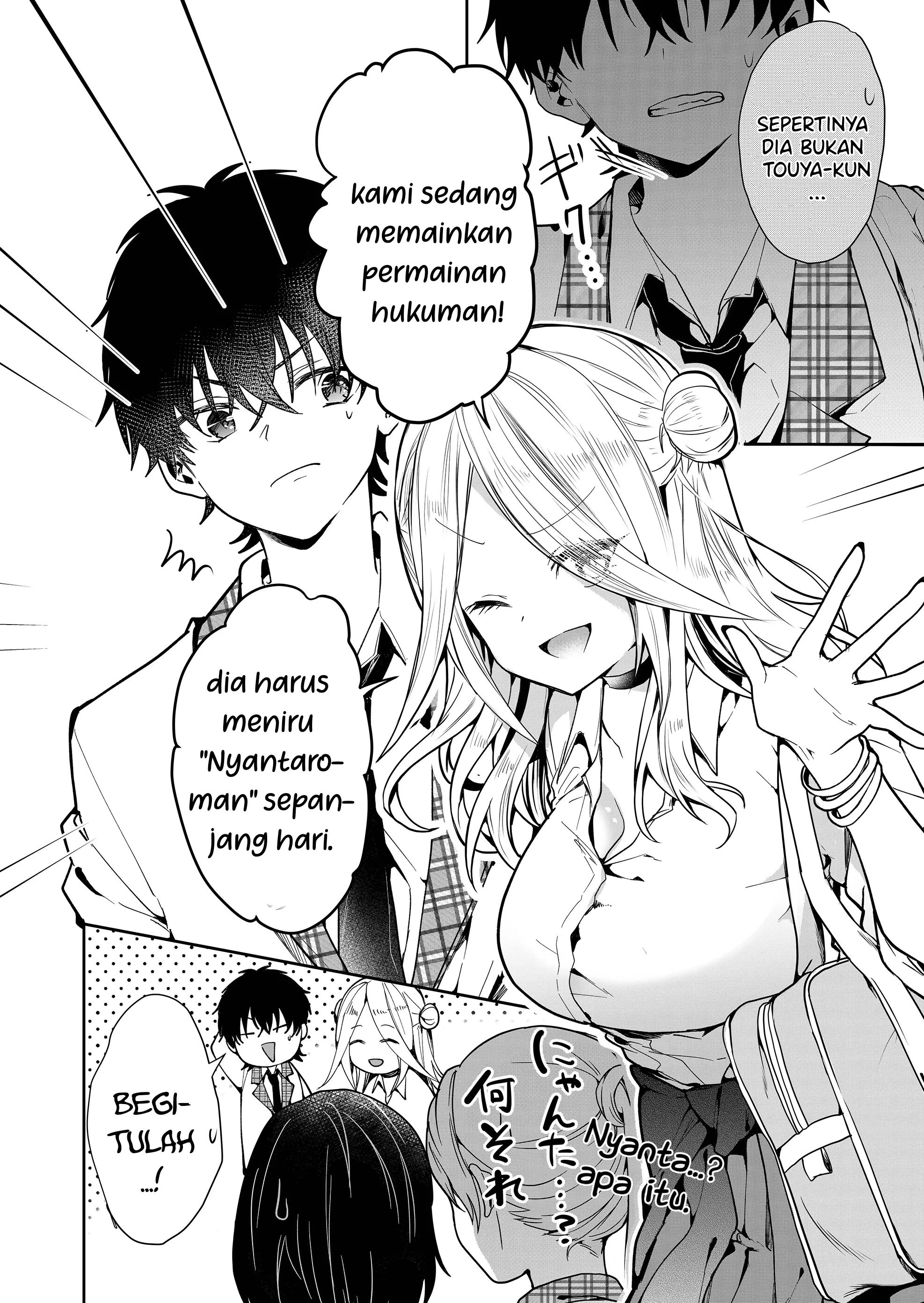 Kono Naka ni Hitori, Ore no Yome ga Iru Vol. 1 Ch. 2 第15页