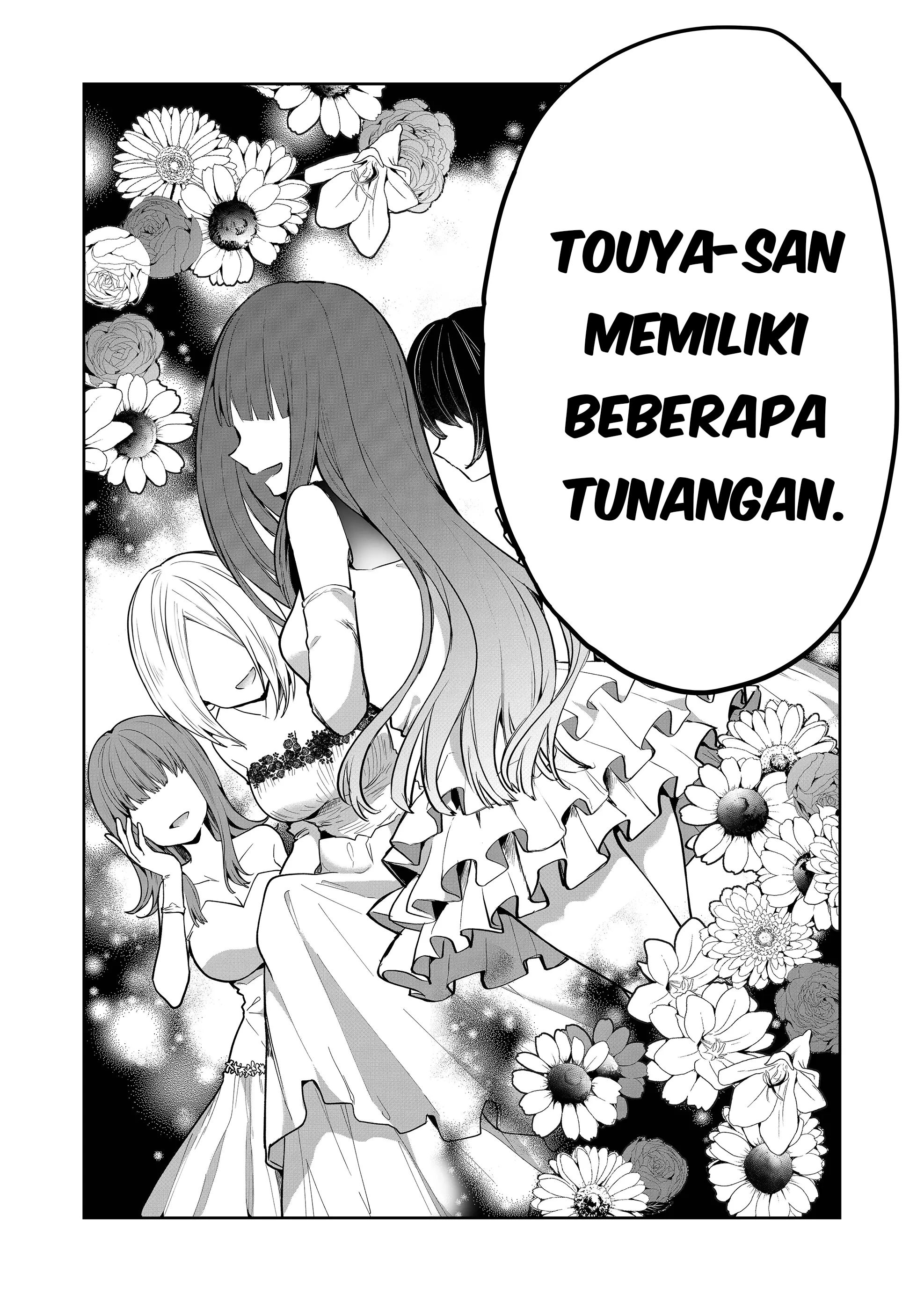 Kono Naka ni Hitori, Ore no Yome ga Iru Vol. 1 Ch. 2 第3页