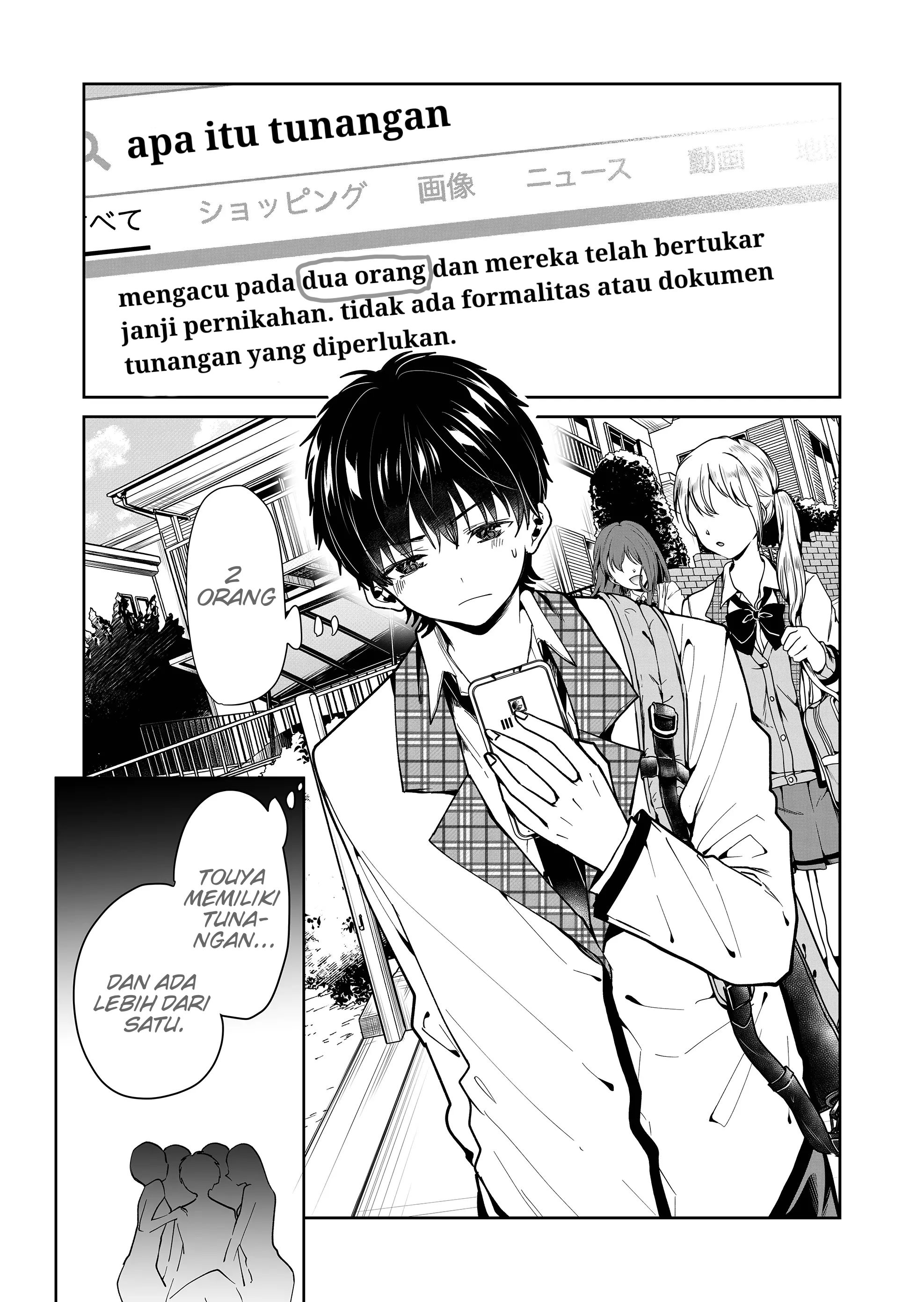 Kono Naka ni Hitori, Ore no Yome ga Iru Vol. 1 Ch. 2 第4页