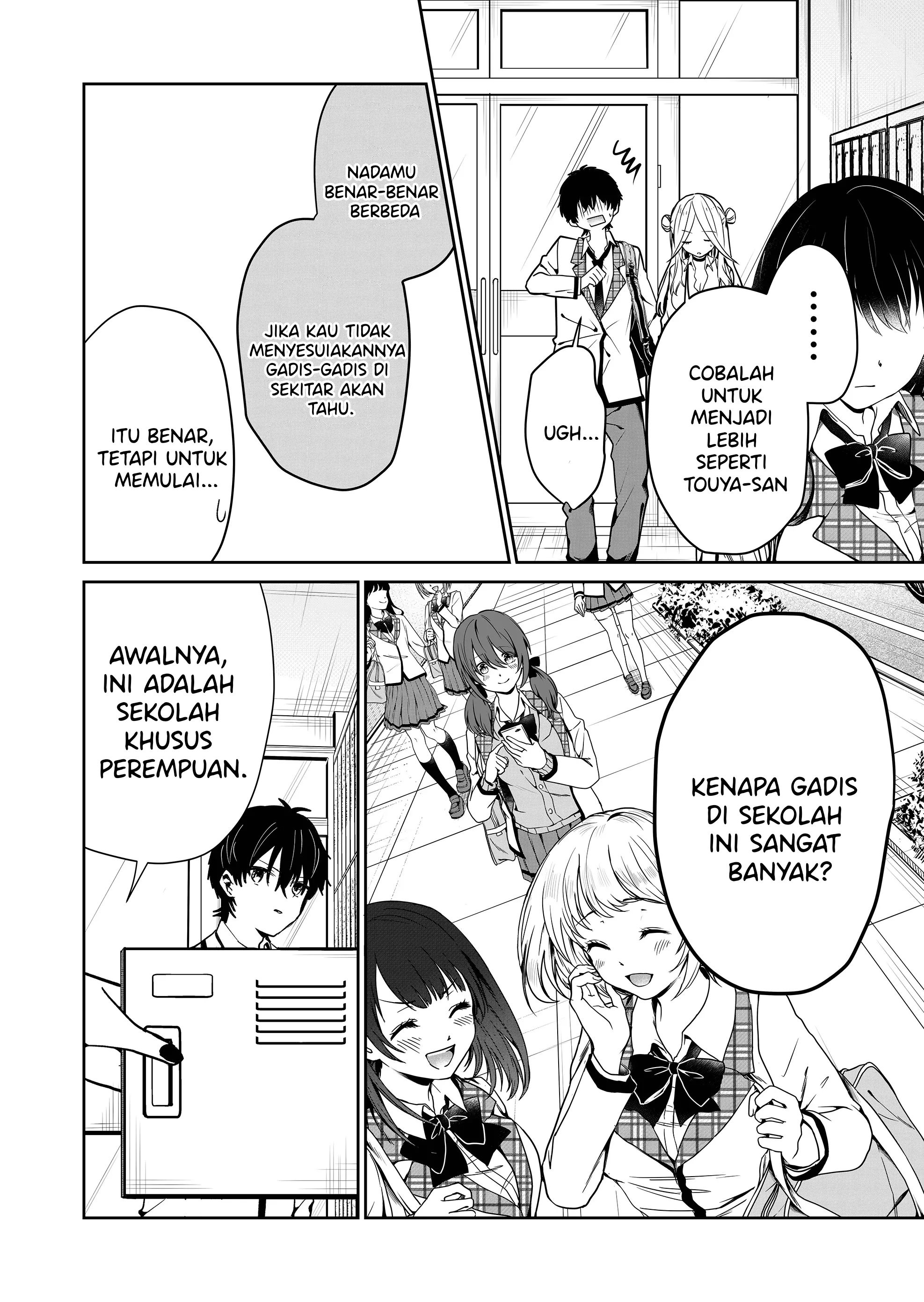 Kono Naka ni Hitori, Ore no Yome ga Iru Vol. 1 Ch. 2 第7页