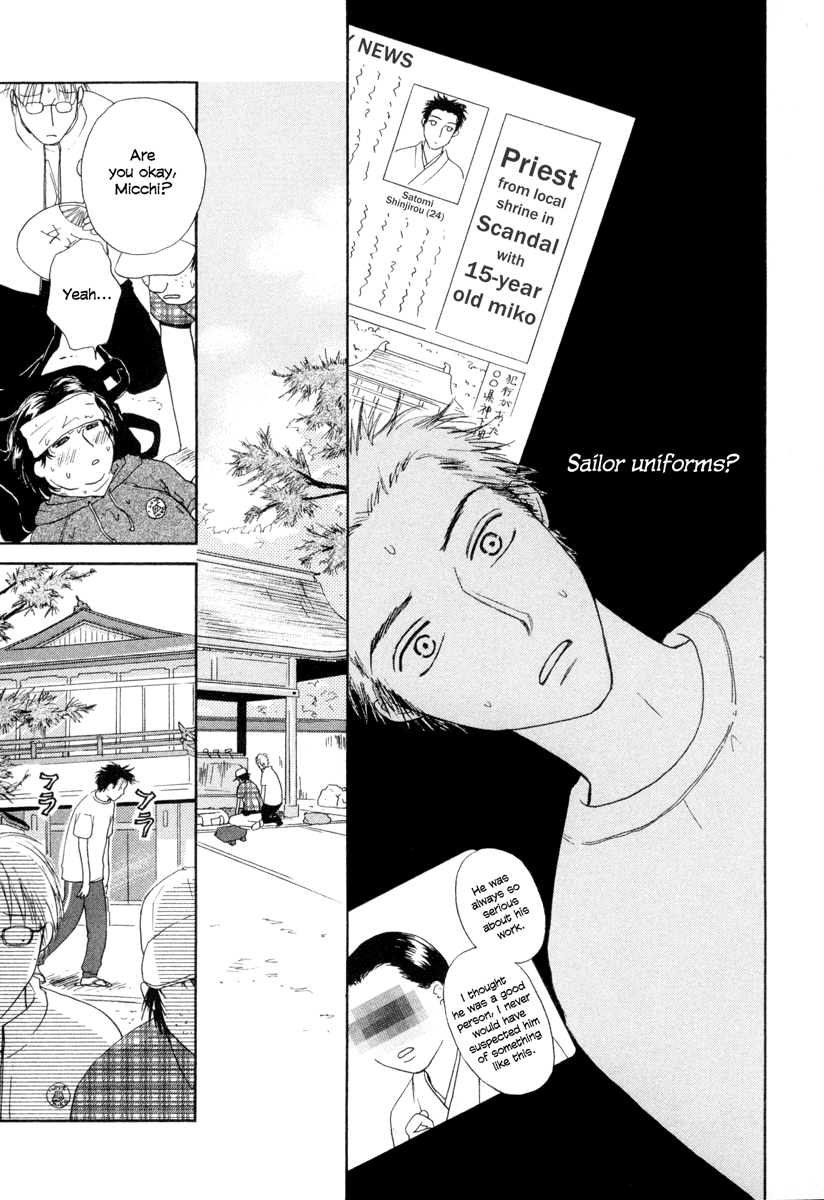 Jinjya no Susume The Hakama Girls Appreciation Association Appears 第15页