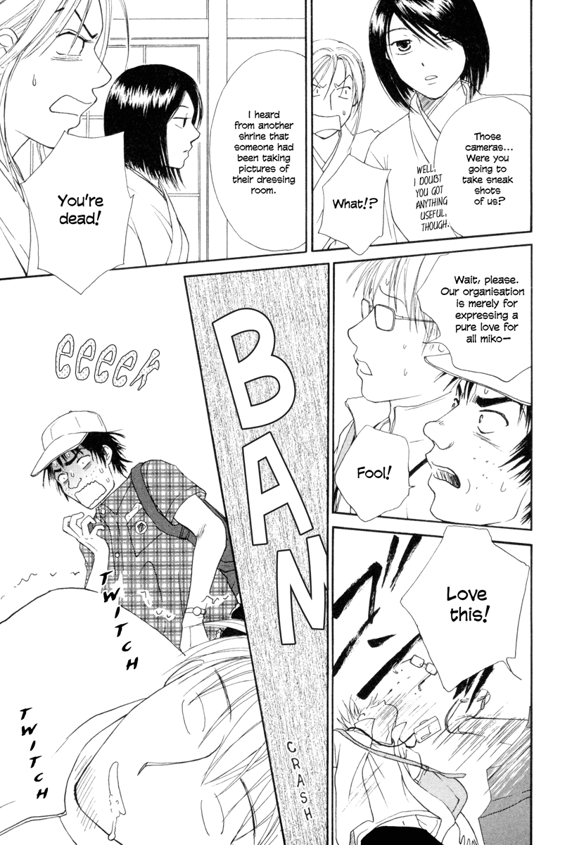 Jinjya no Susume The Hakama Girls Appreciation Association Appears 第21页