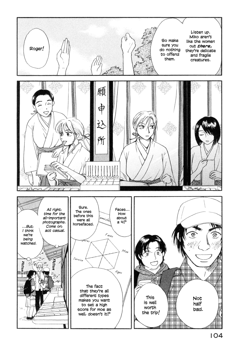 Jinjya no Susume The Hakama Girls Appreciation Association Appears 第10页