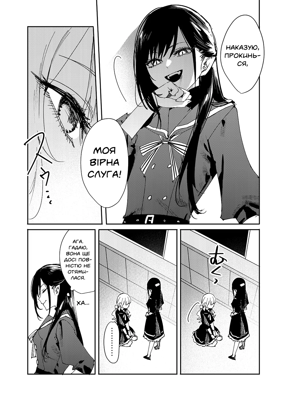 Girls × Vampire (Pre-Serialization) Руруна-сама наказує 第3页