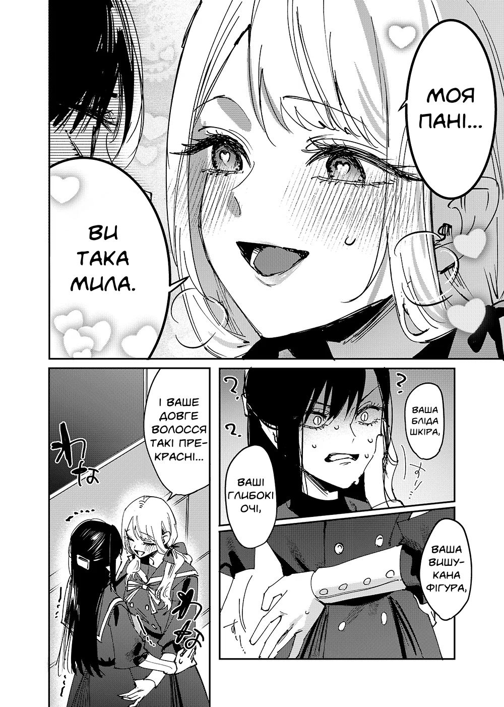 Girls × Vampire (Pre-Serialization) Руруна-сама наказує 第7页