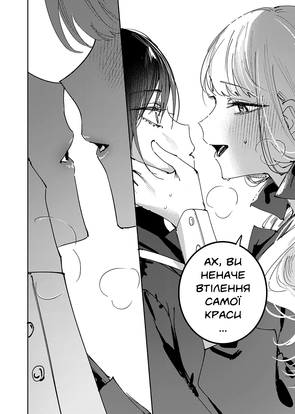 Girls × Vampire (Pre-Serialization) Руруна-сама наказує 第9页
