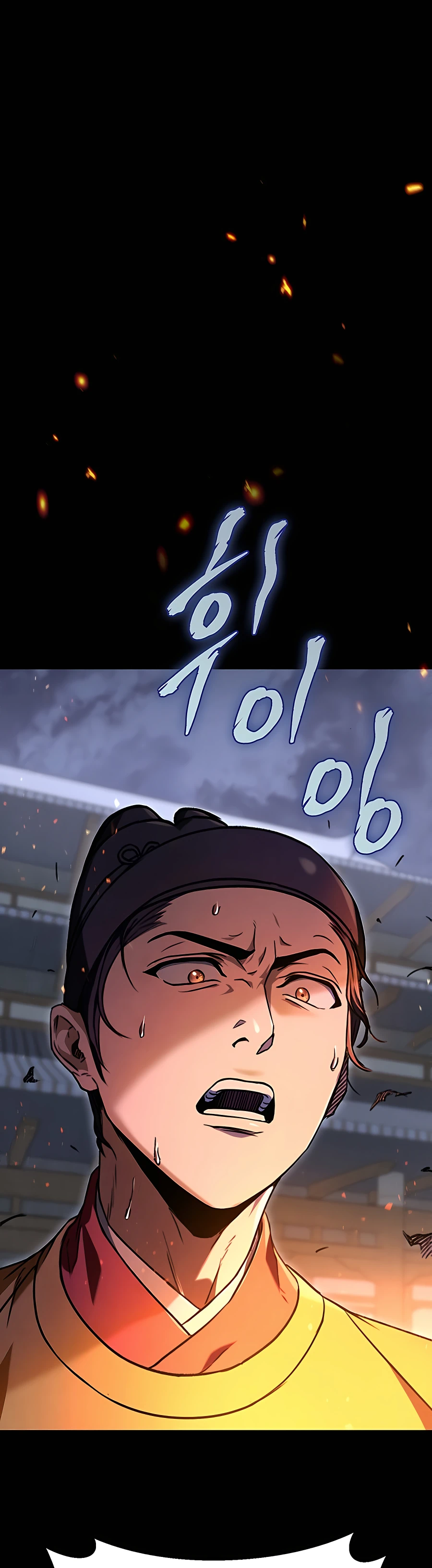 Emperor's Sword Vol. 1 Ch. 1 第55页