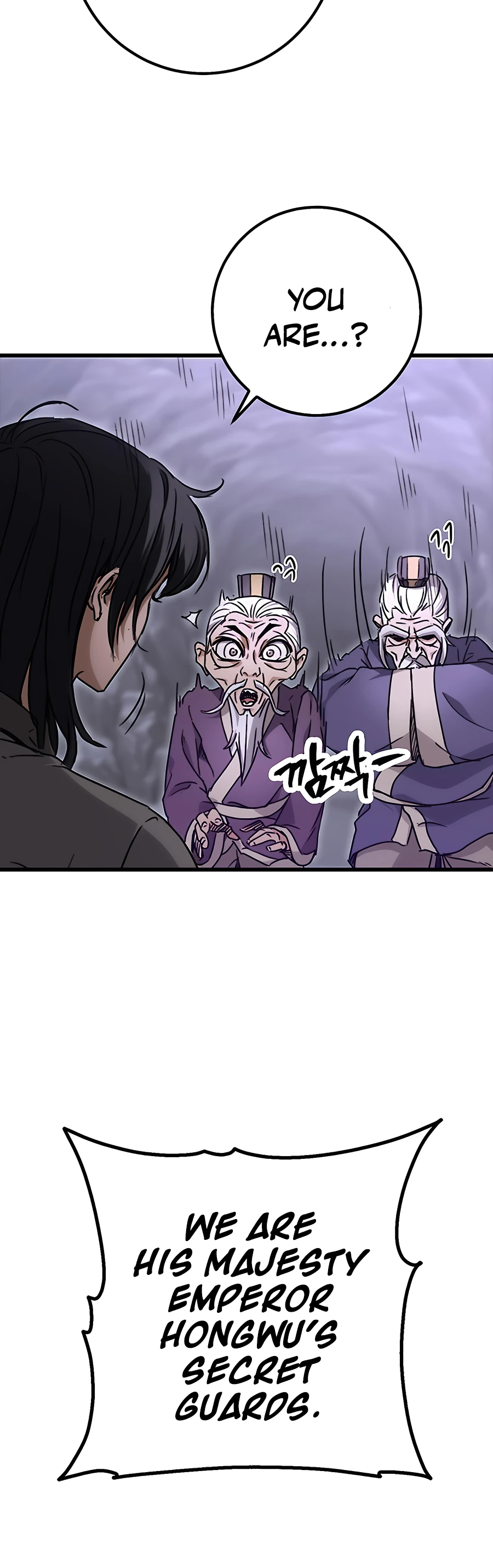 Emperor's Sword Vol. 1 Ch. 1 第83页