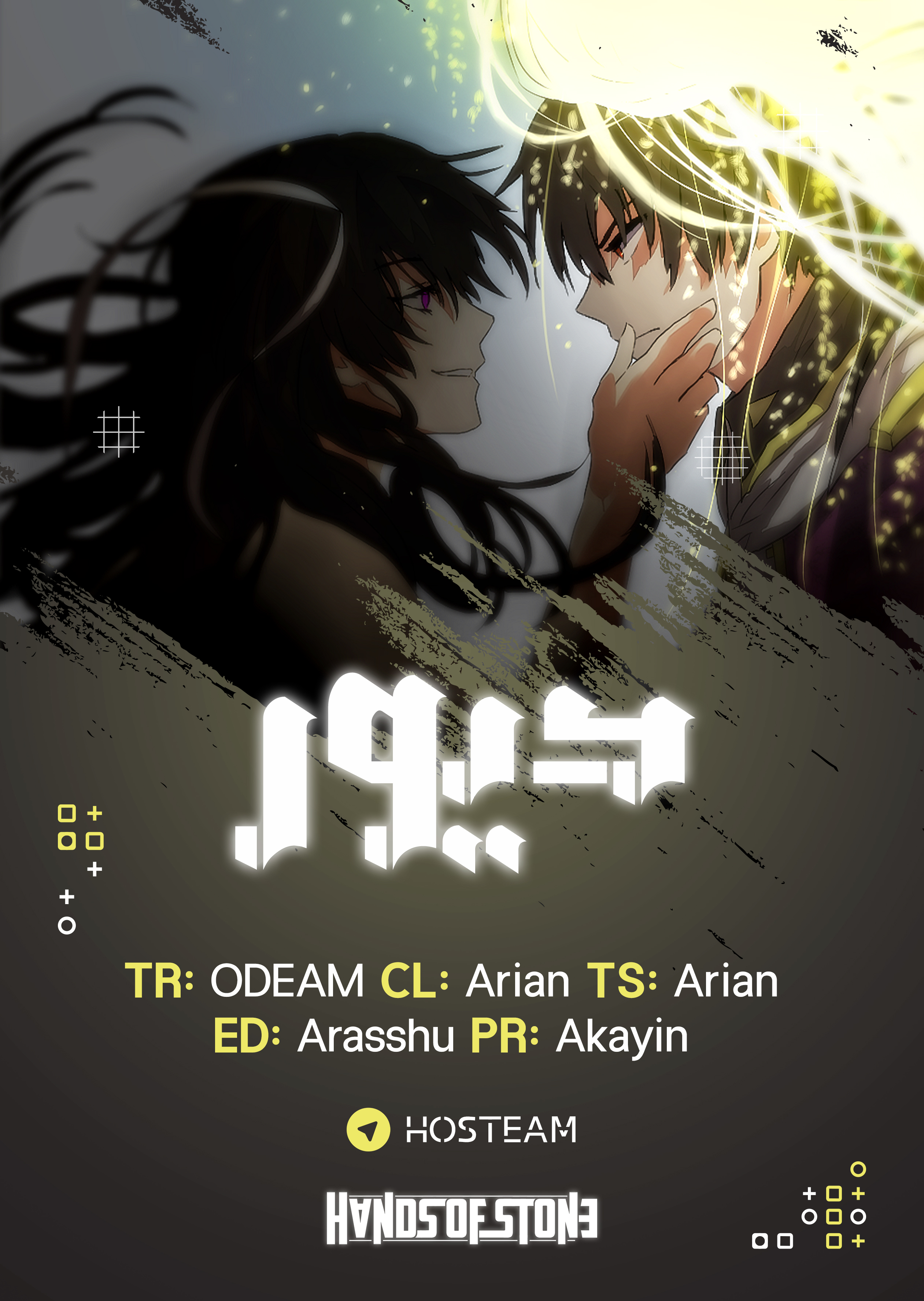 Deor 第1页