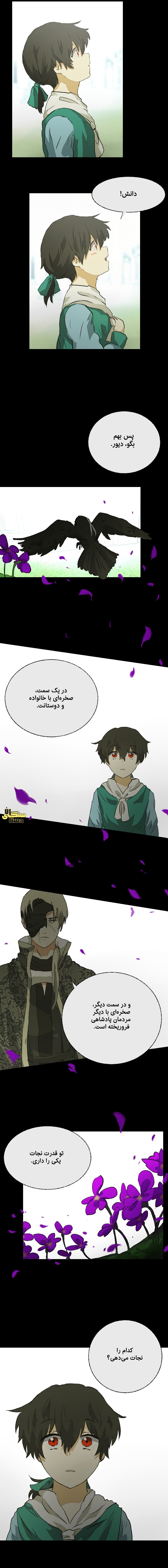 Deor 第7页