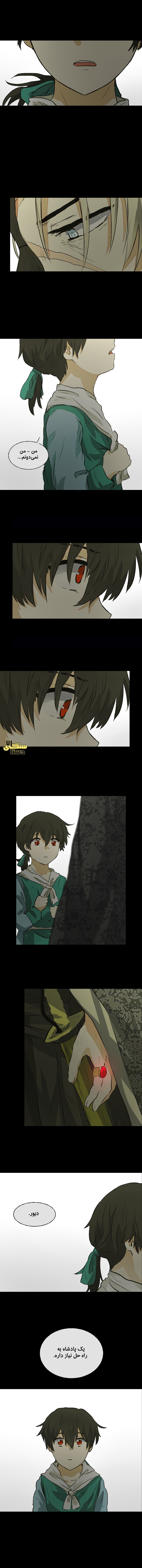Deor 第8页