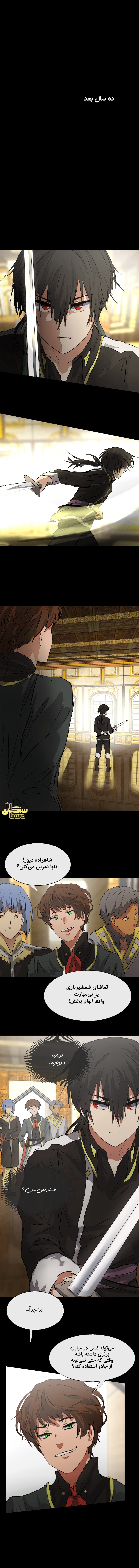 Deor Ch. 1 第9页