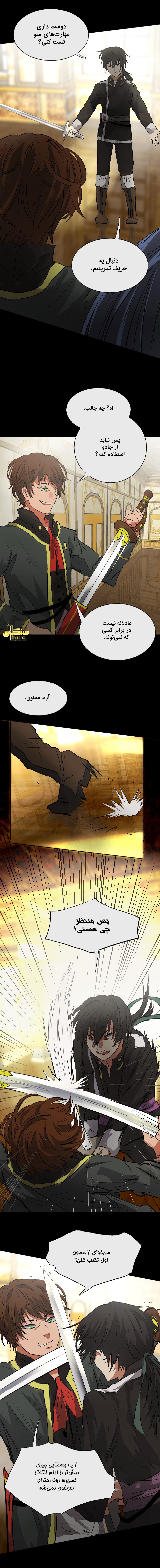 Deor Ch. 1 第10页
