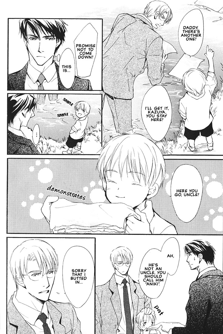 Ore no Shita de Agake Vol. 1 Ch. 3 第11页