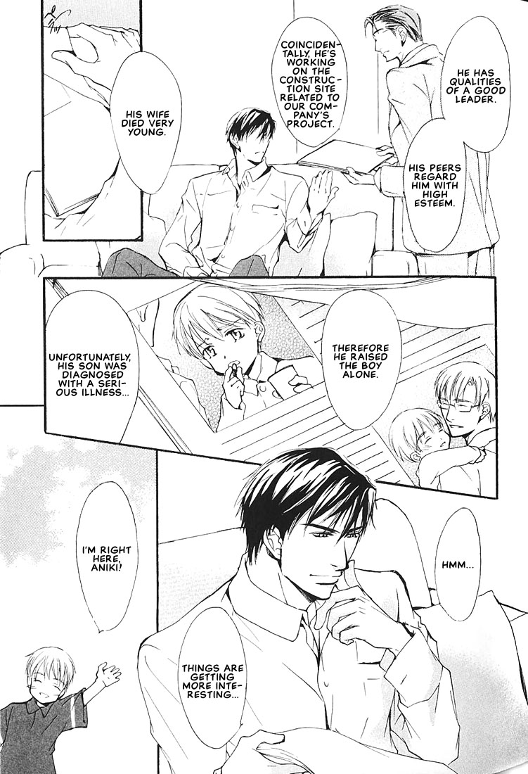 Ore no Shita de Agake Vol. 1 Ch. 3 第14页