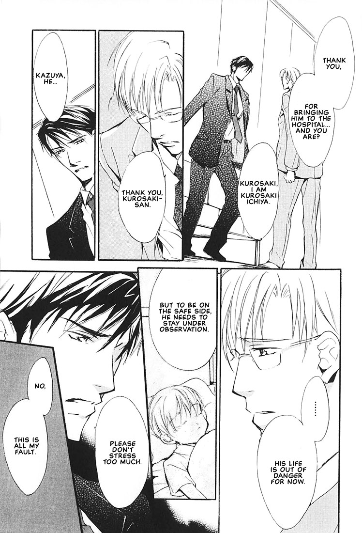 Ore no Shita de Agake Vol. 1 Ch. 3 第18页