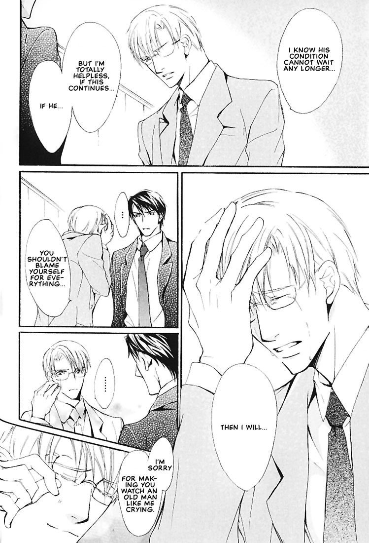 Ore no Shita de Agake Vol. 1 Ch. 3 第19页