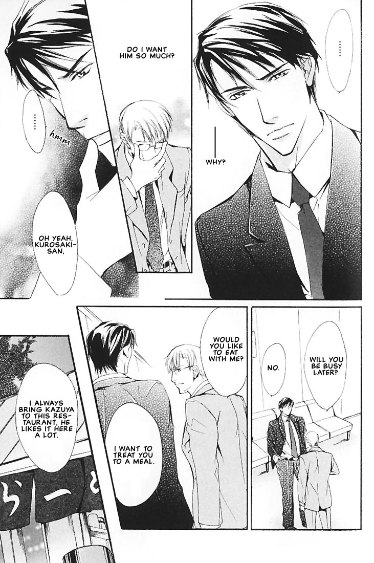 Ore no Shita de Agake Vol. 1 Ch. 3 第20页