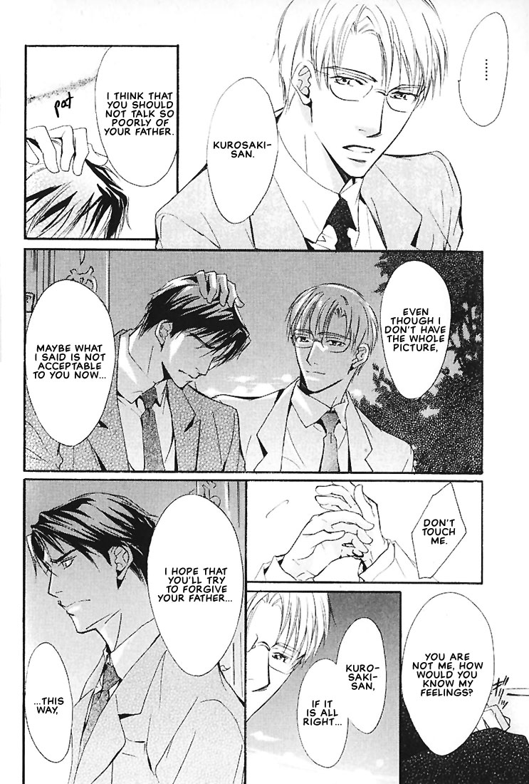 Ore no Shita de Agake Vol. 1 Ch. 3 第23页