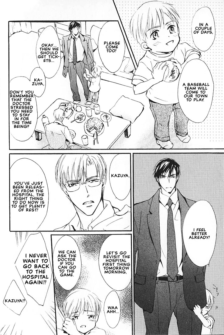 Ore no Shita de Agake Vol. 1 Ch. 3 第25页