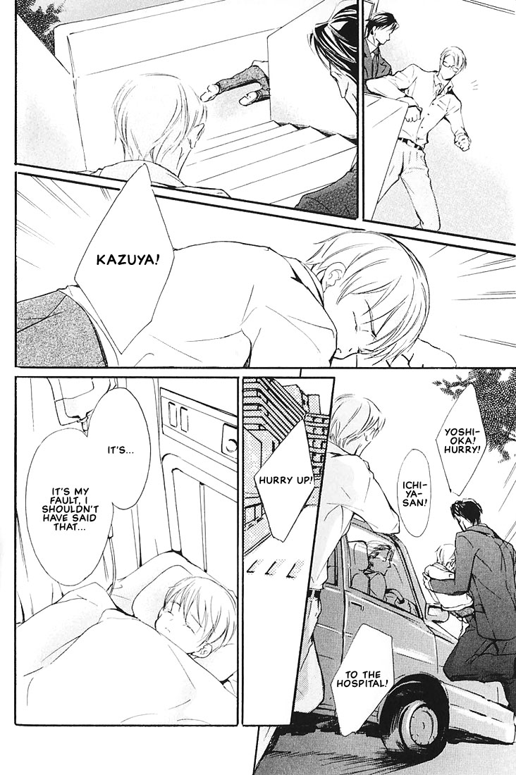 Ore no Shita de Agake Vol. 1 Ch. 3 第27页