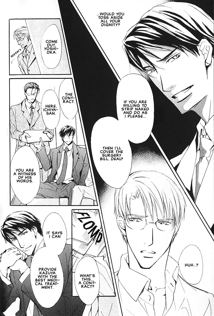 Ore no Shita de Agake Vol. 1 Ch. 3 第31页