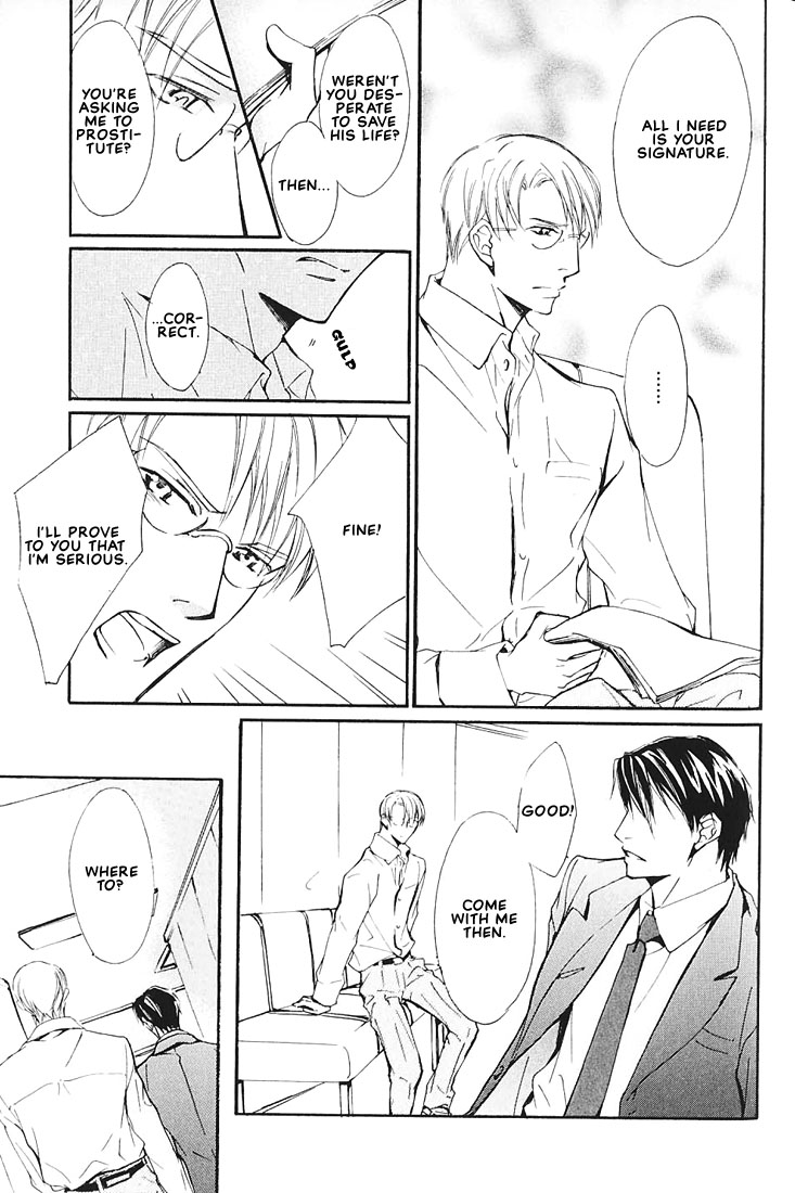 Ore no Shita de Agake Vol. 1 Ch. 3 第32页
