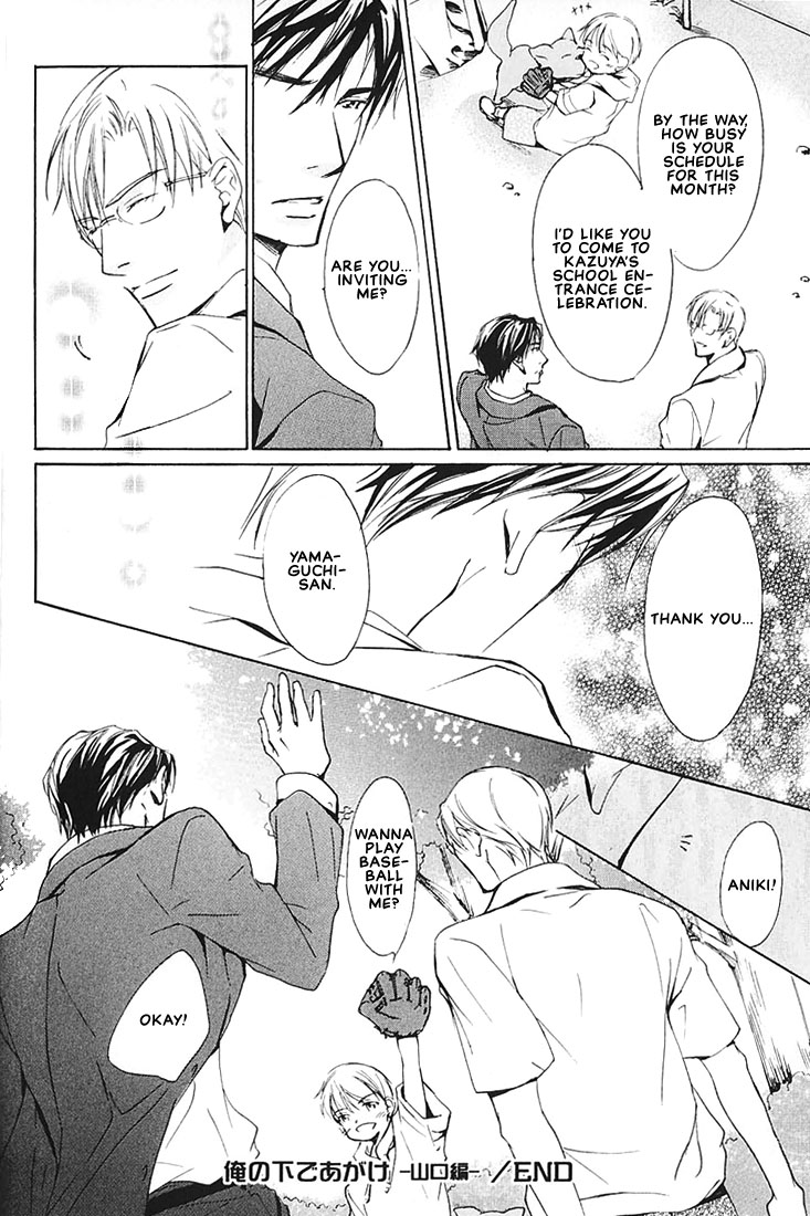 Ore no Shita de Agake Vol. 1 Ch. 3 第43页