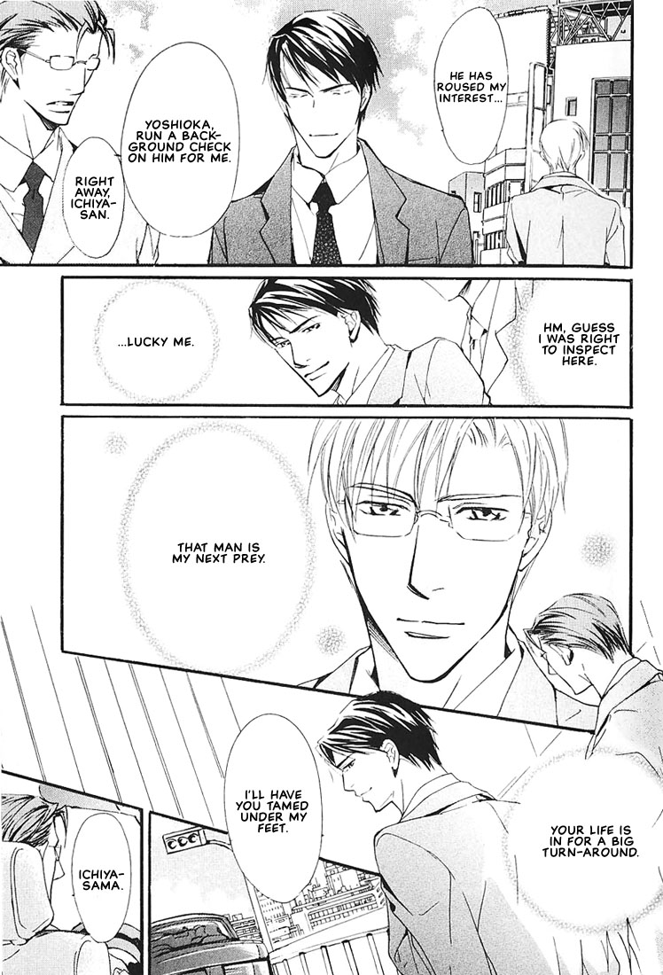 Ore no Shita de Agake Vol. 1 Ch. 3 第8页