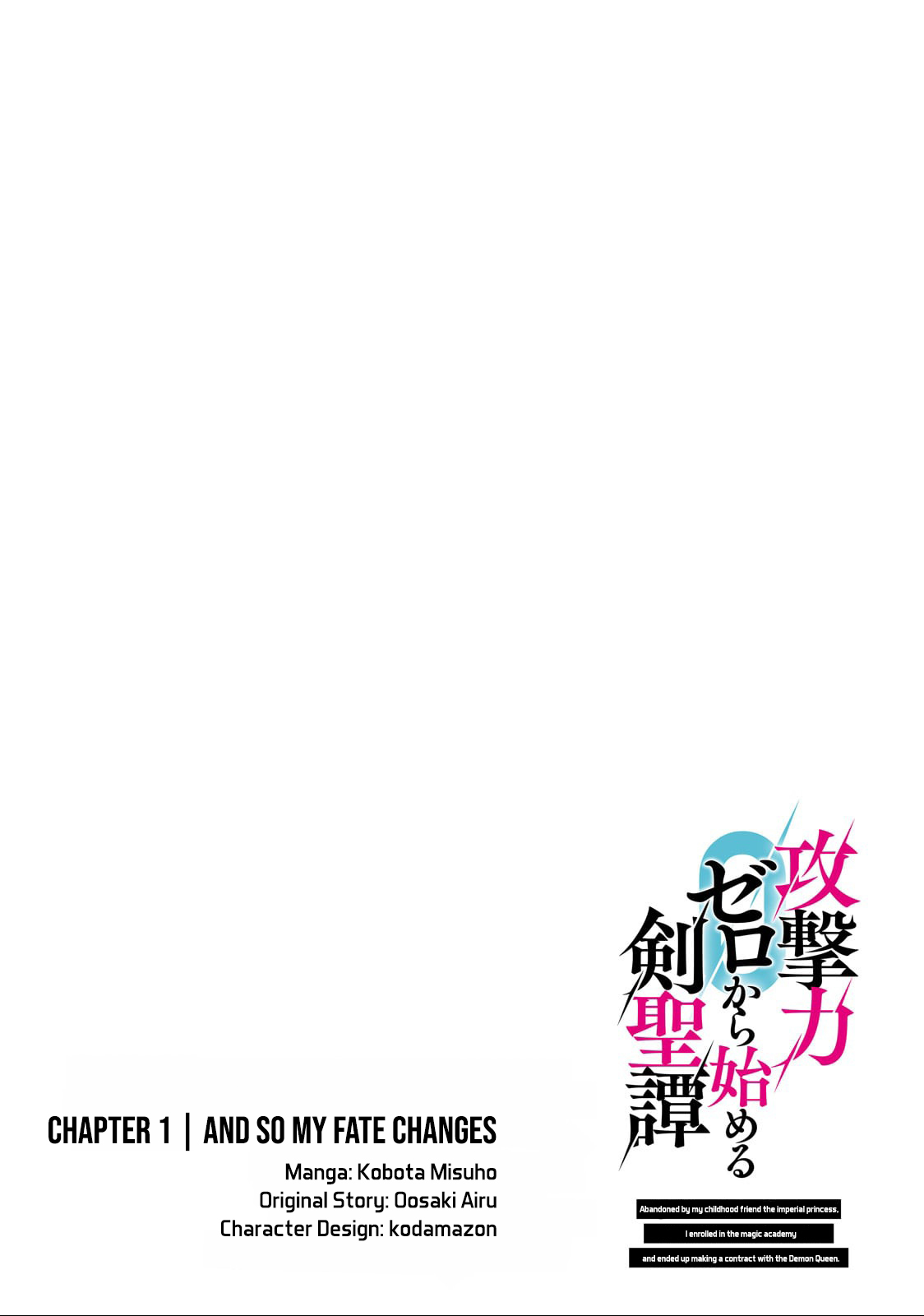 Kougekiryoku Zero Kara Hajimeru Kenseitan And so my Fate Changes 第4页