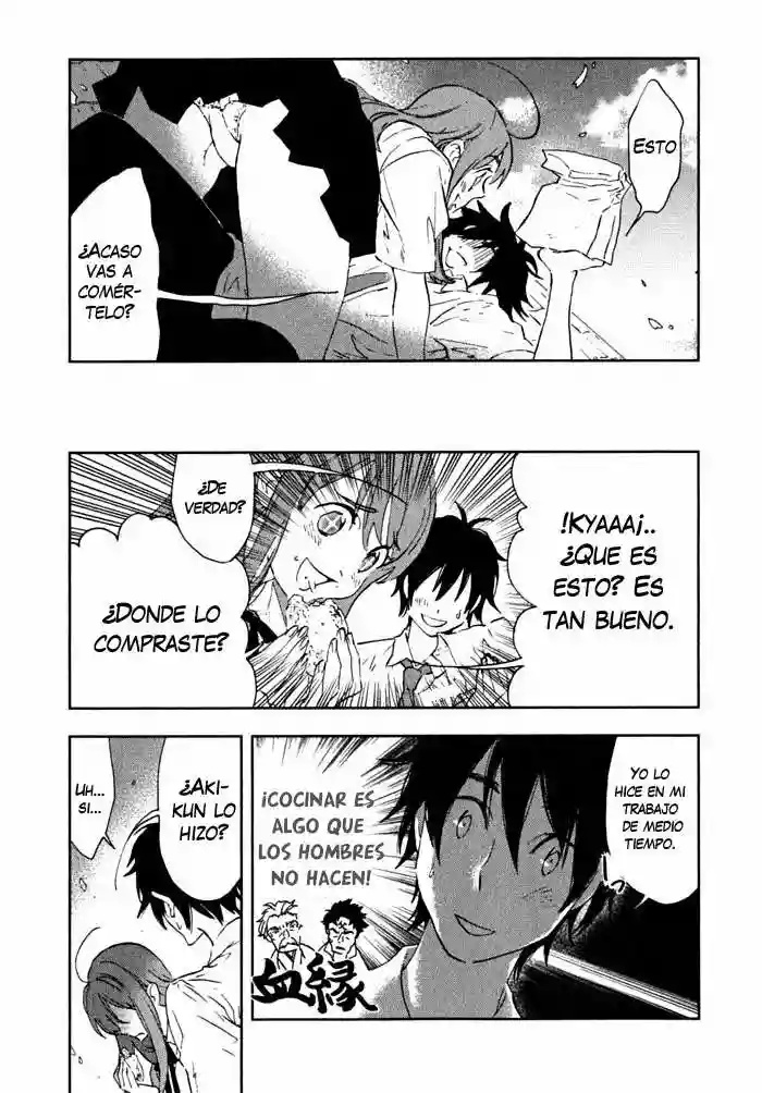 Residents of Hanayashiki Vol. 1 Ch. 1 第27页