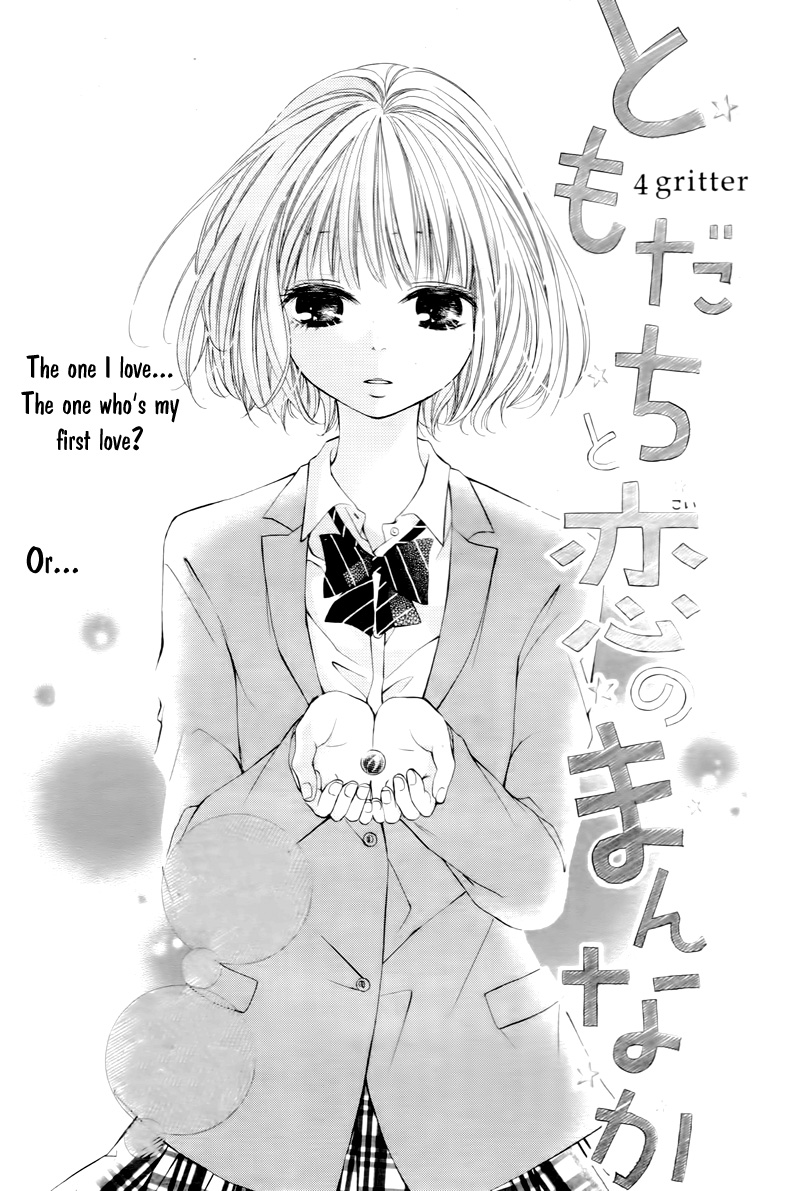 Tomodachi to Koi no Mannaka Vol. 1 Ch. 4 第5页