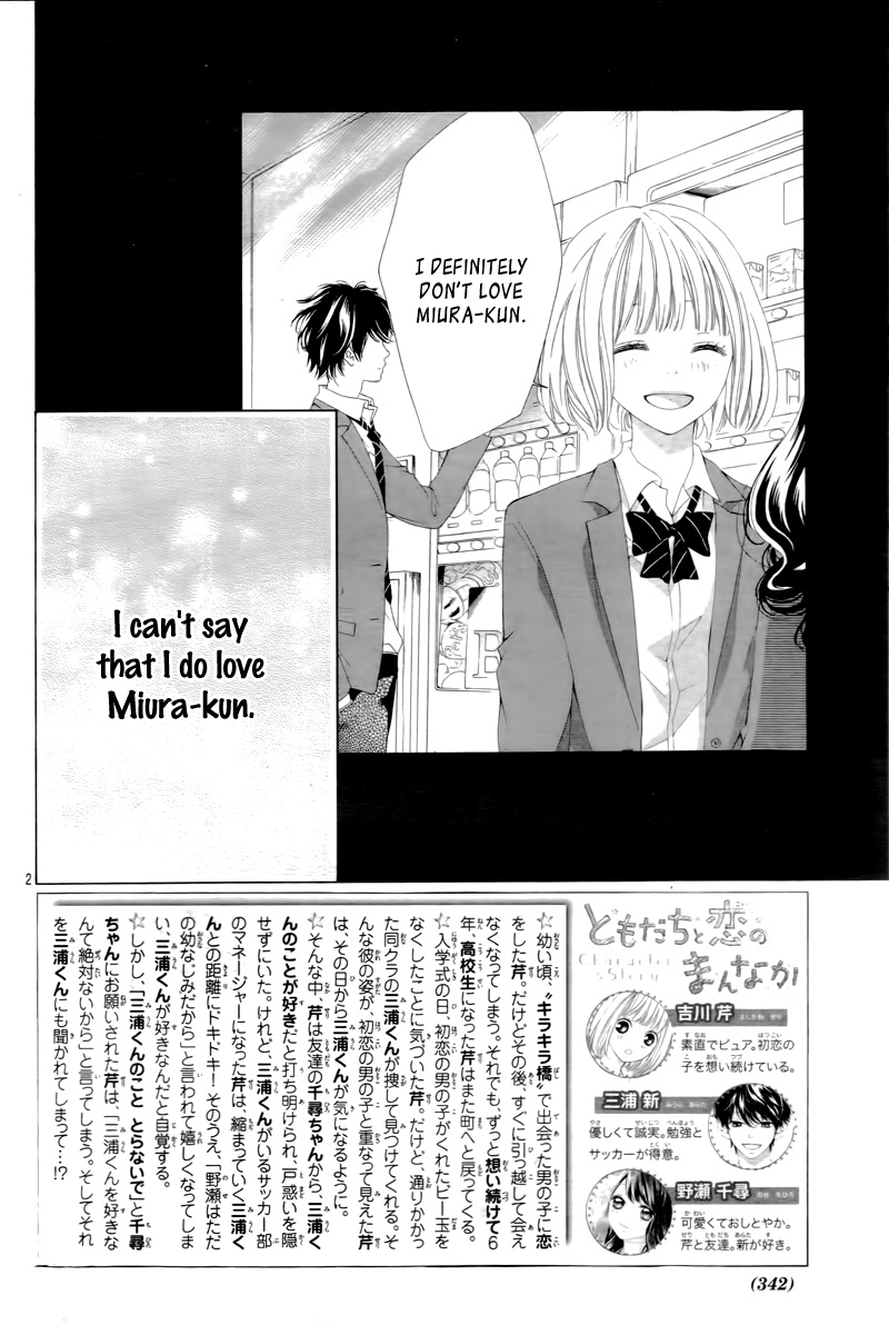 Tomodachi to Koi no Mannaka Vol. 1 Ch. 4 第6页