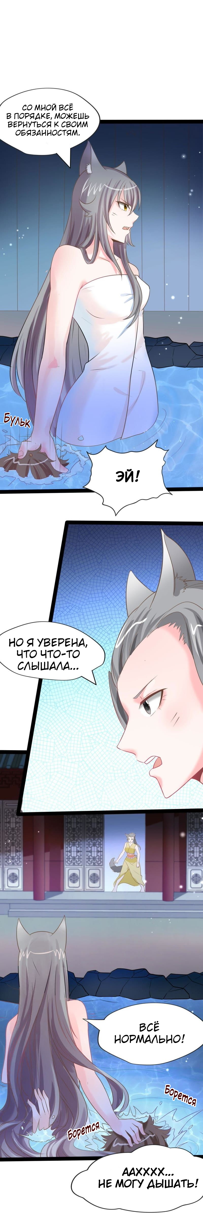 Turned Into a Grass in the Fantasy World Ch. 3 第11页