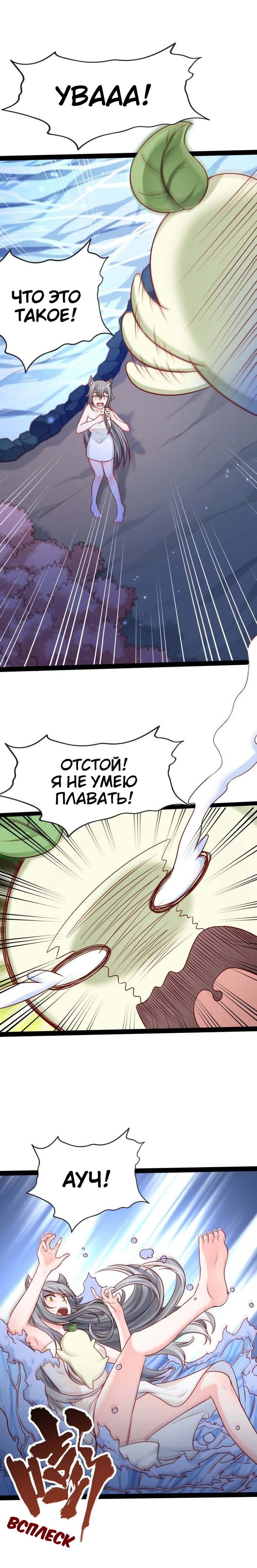 Turned Into a Grass in the Fantasy World Ch. 3 第8页