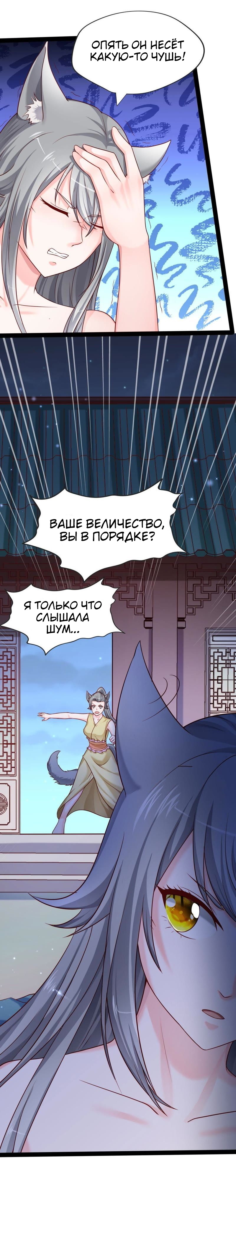 Turned Into a Grass in the Fantasy World Ch. 3 第10页