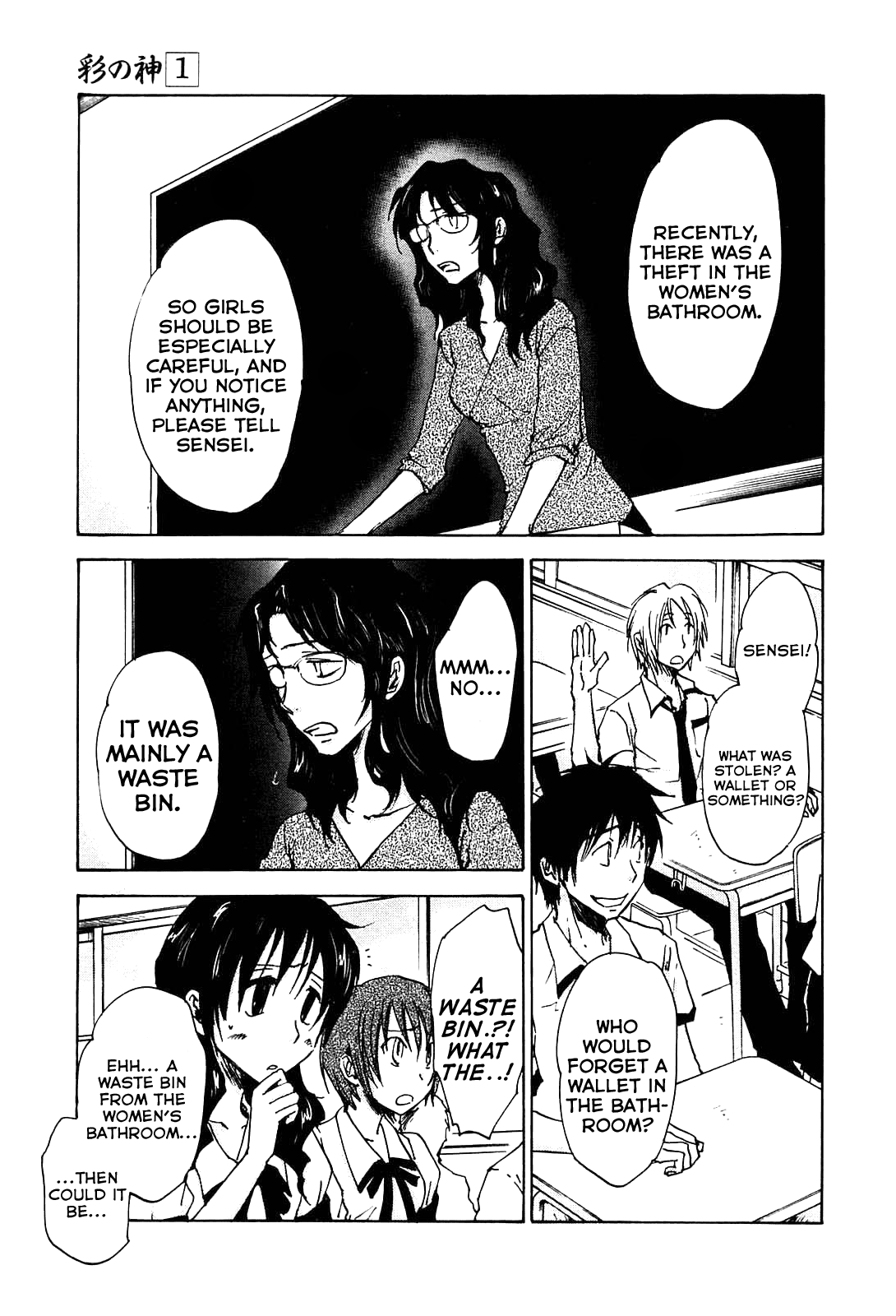 God of Color Vol. 1 Ch. 4 第23页